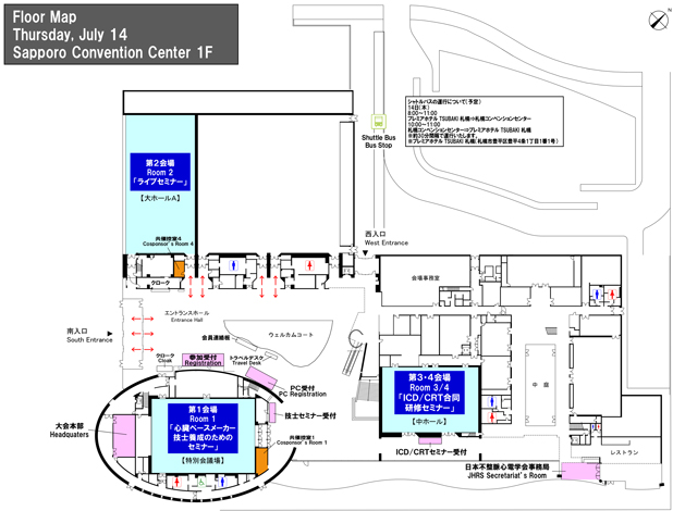 会場案内図 14日（木）札幌コンベンションセンター1F