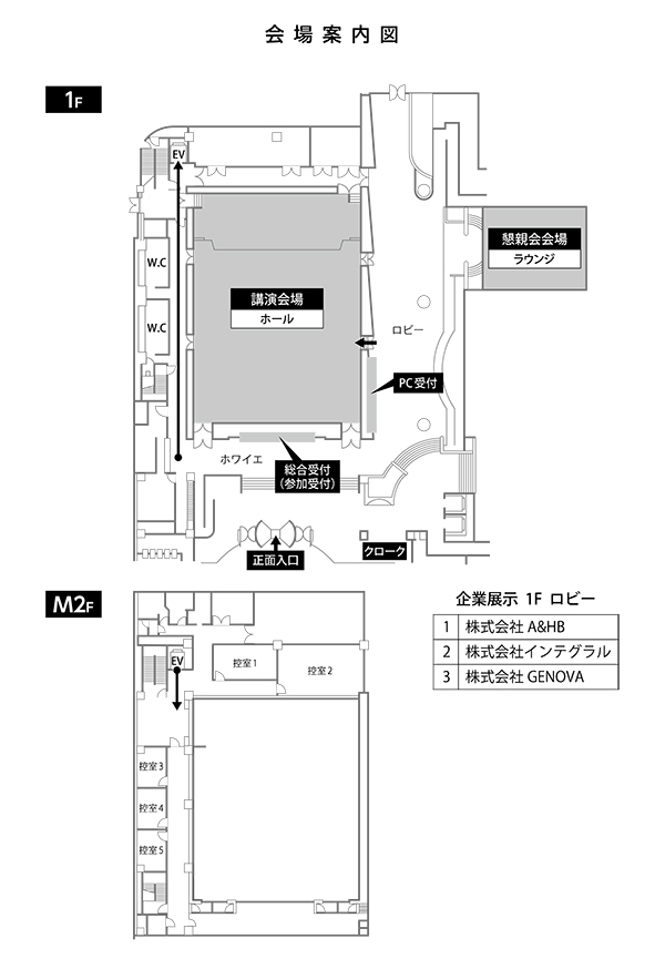 会場案内図